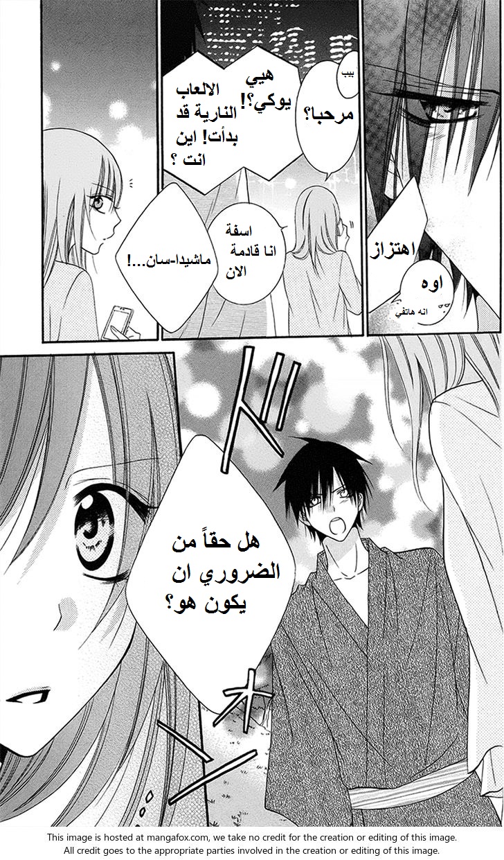 Namaikizakari: Chapter 32 - Page 7