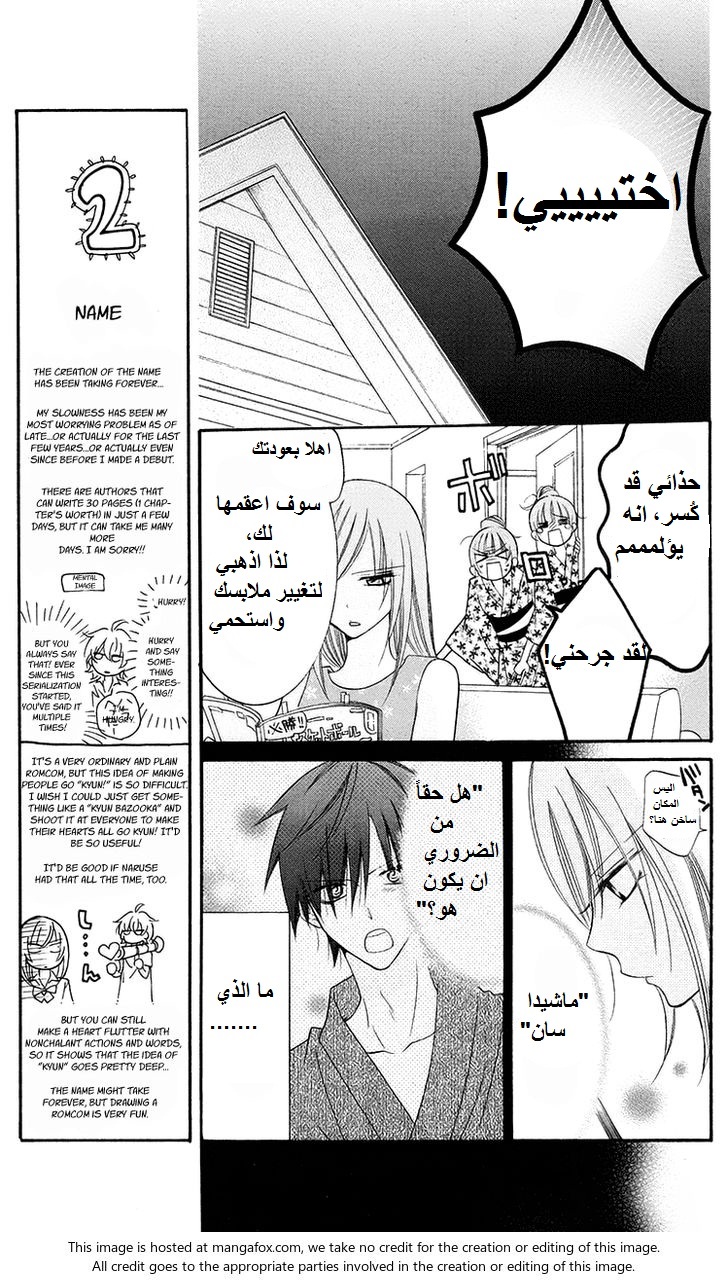 Namaikizakari: Chapter 32 - Page 9