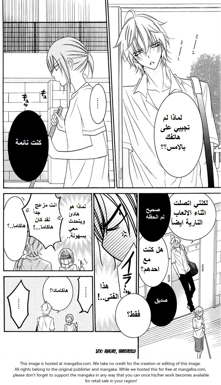 Namaikizakari: Chapter 32 - Page 14