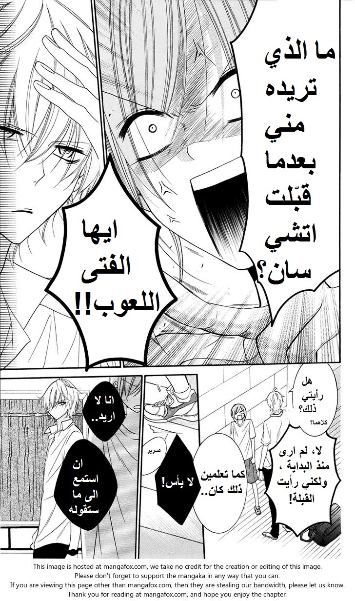 Namaikizakari: Chapter 32 - Page 19