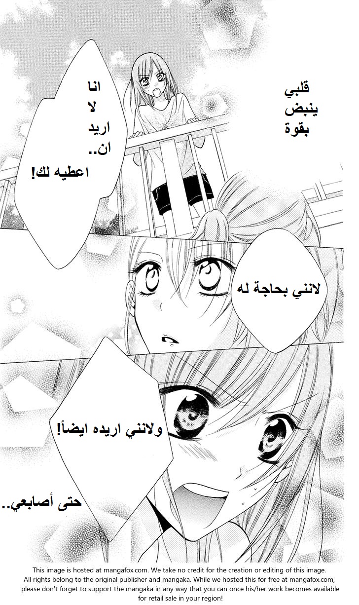 Namaikizakari: Chapter 32 - Page 29