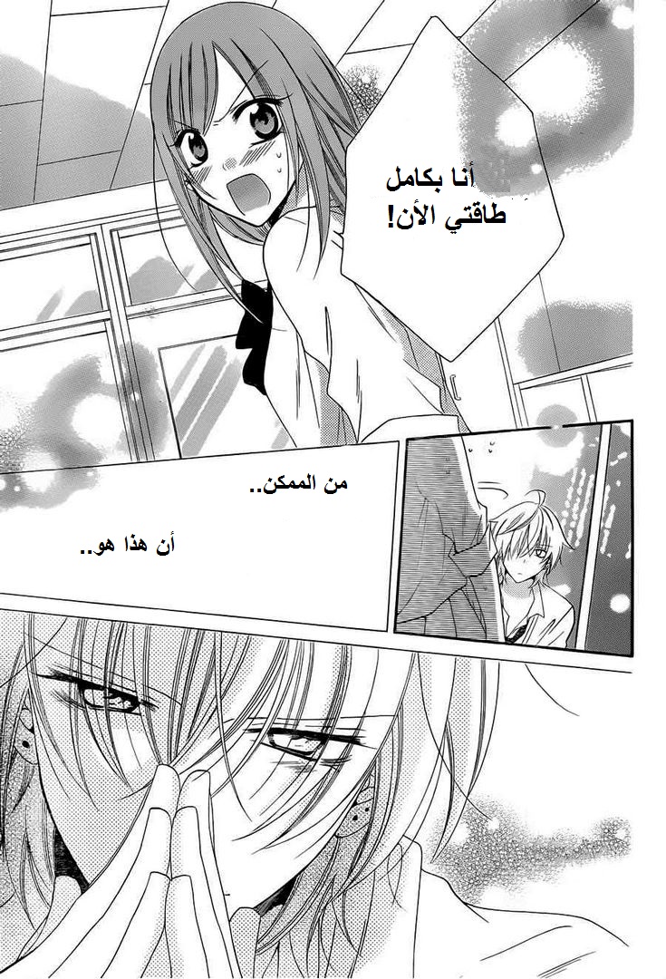 Namaikizakari: Chapter 36 - Page 30