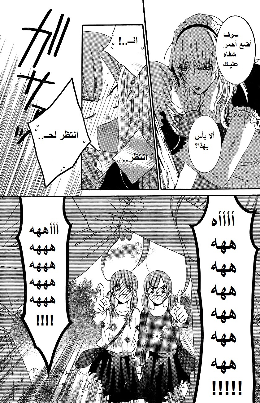 Namaikizakari: Chapter 37 - Page 12