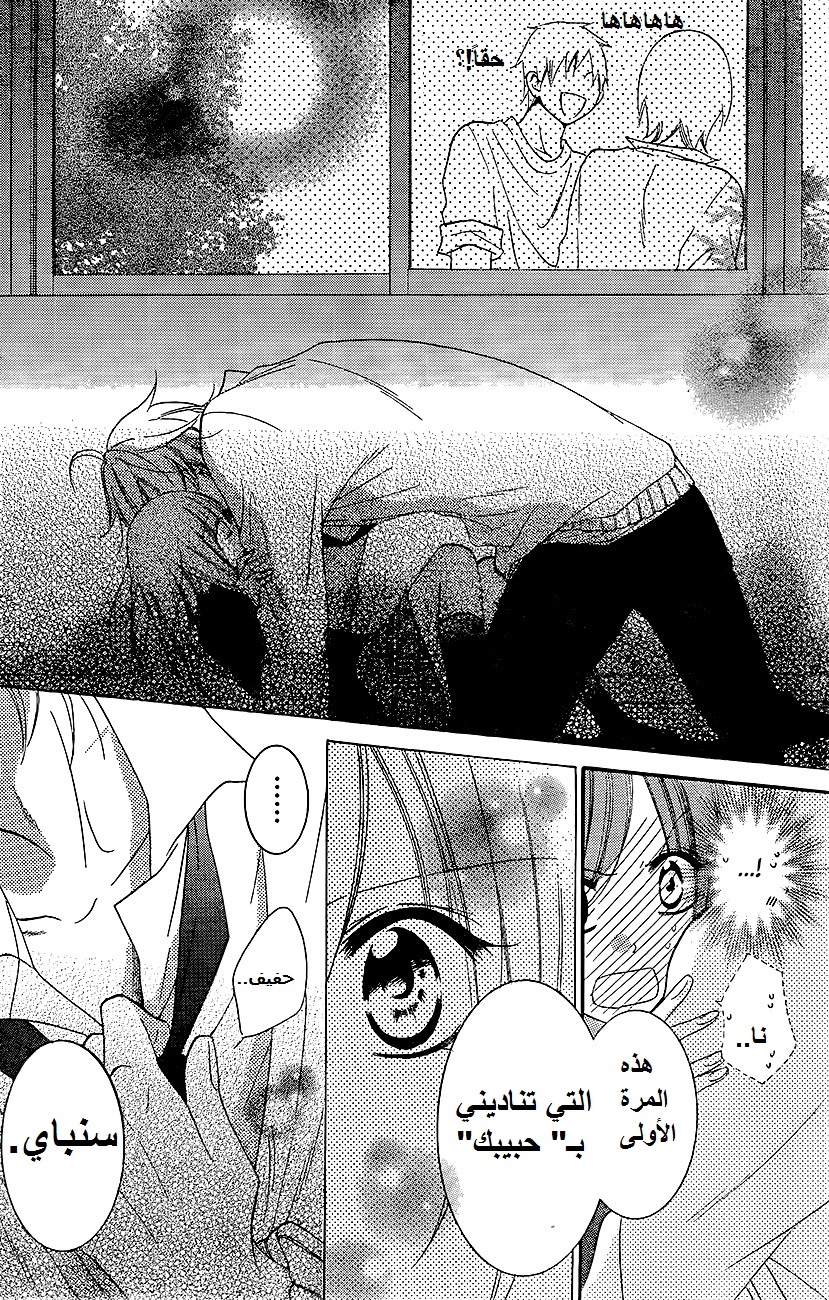 Namaikizakari: Chapter 37 - Page 27