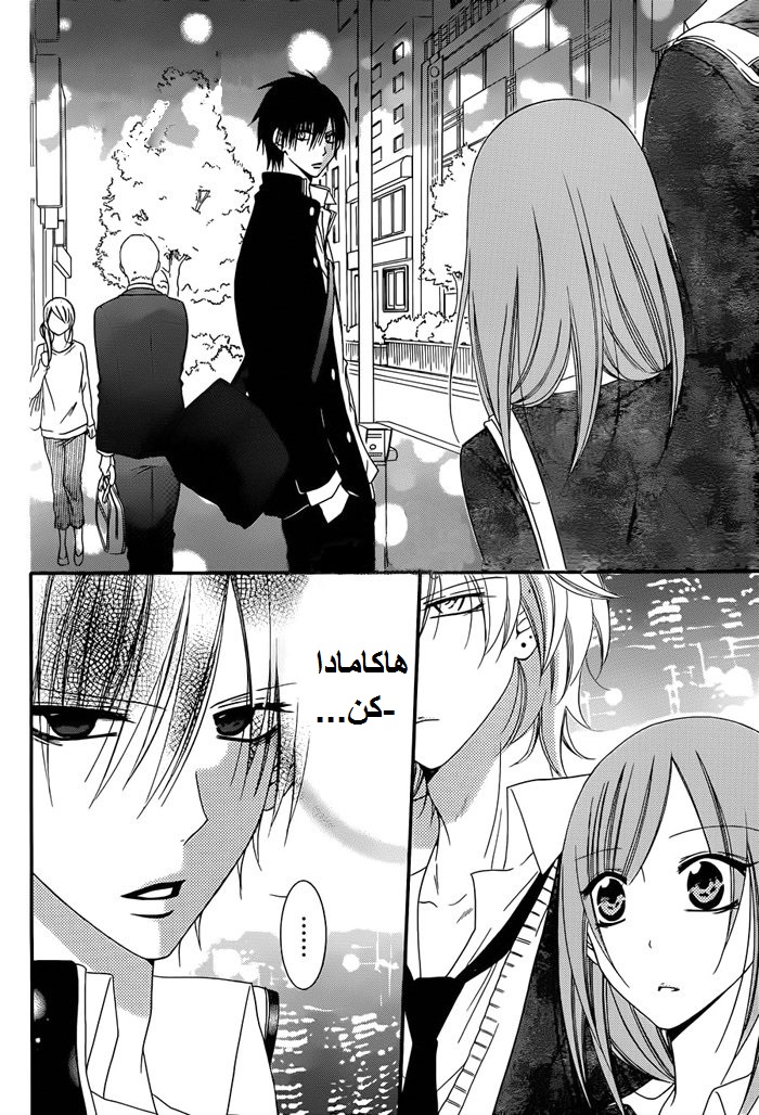 Namaikizakari: Chapter 38 - Page 16