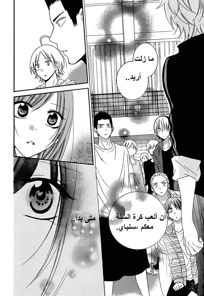 Namaikizakari: Chapter 38 - Page 28