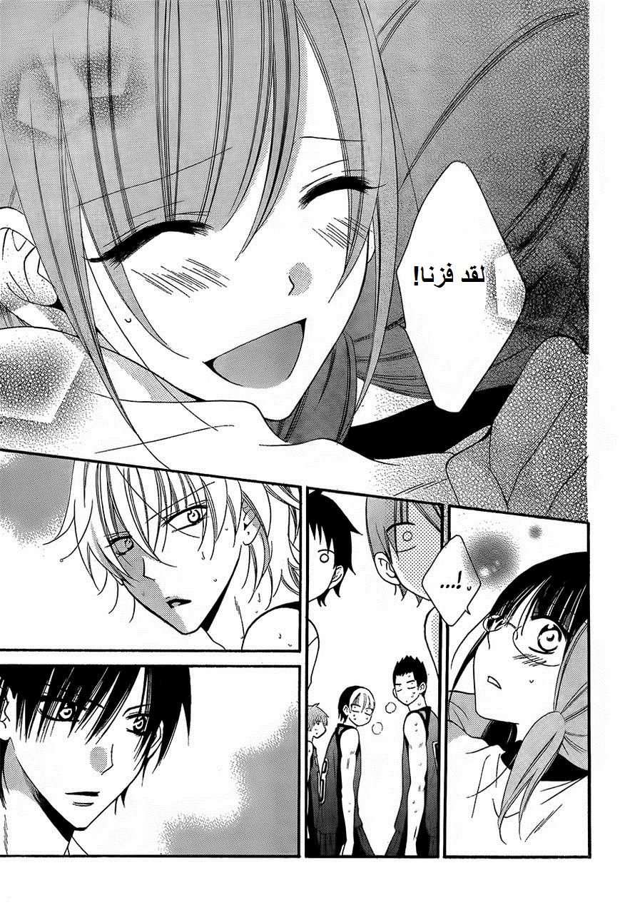 Namaikizakari: Chapter 39 - Page 12