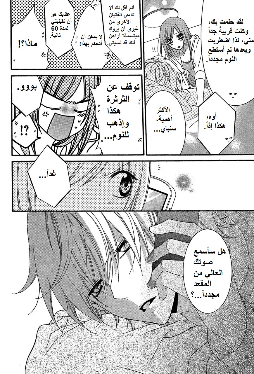 Namaikizakari: Chapter 39 - Page 15