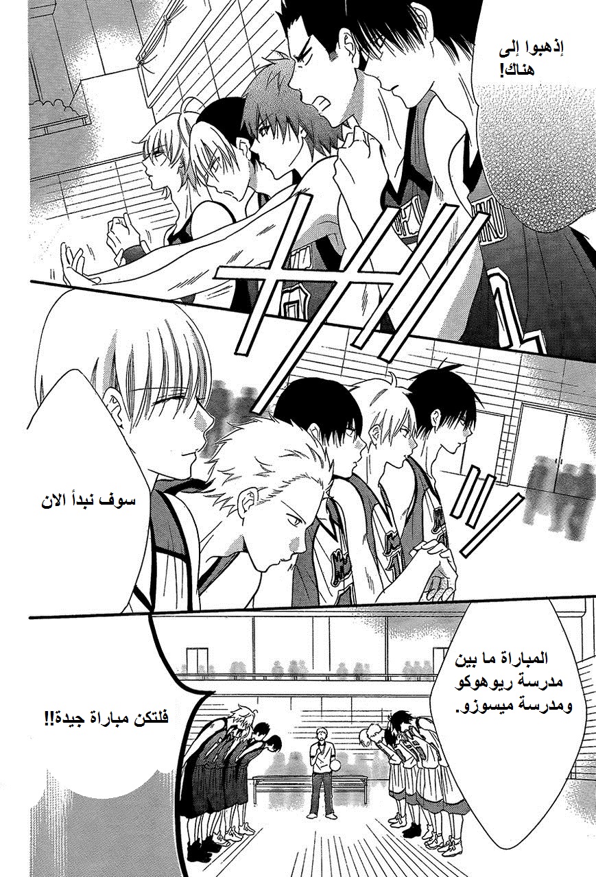 Namaikizakari: Chapter 39 - Page 19