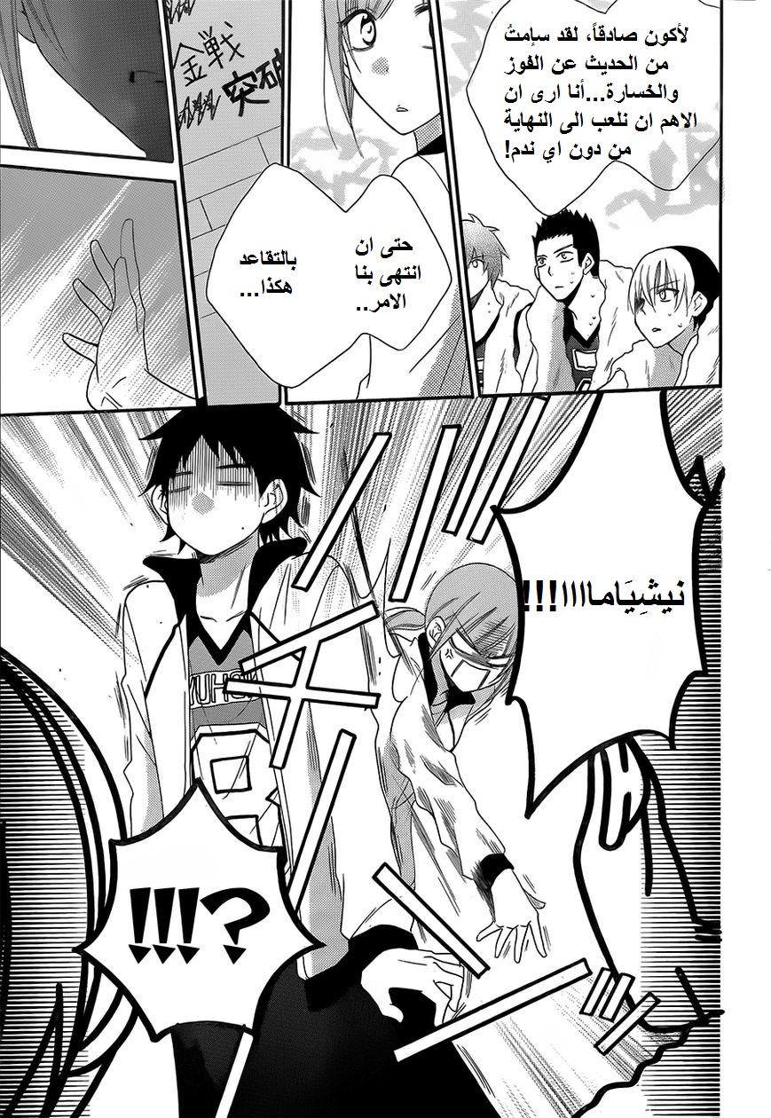 Namaikizakari: Chapter 39 - Page 26