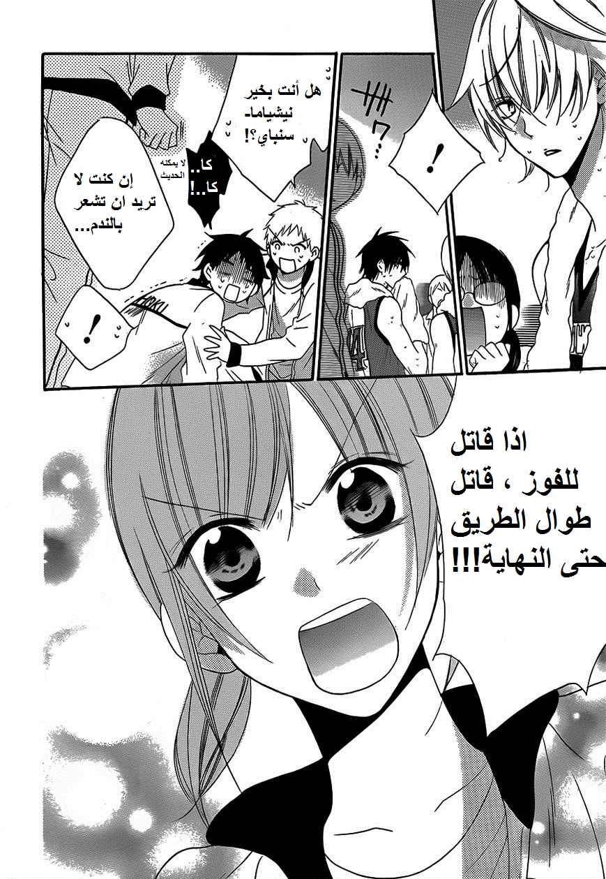 Namaikizakari: Chapter 39 - Page 27