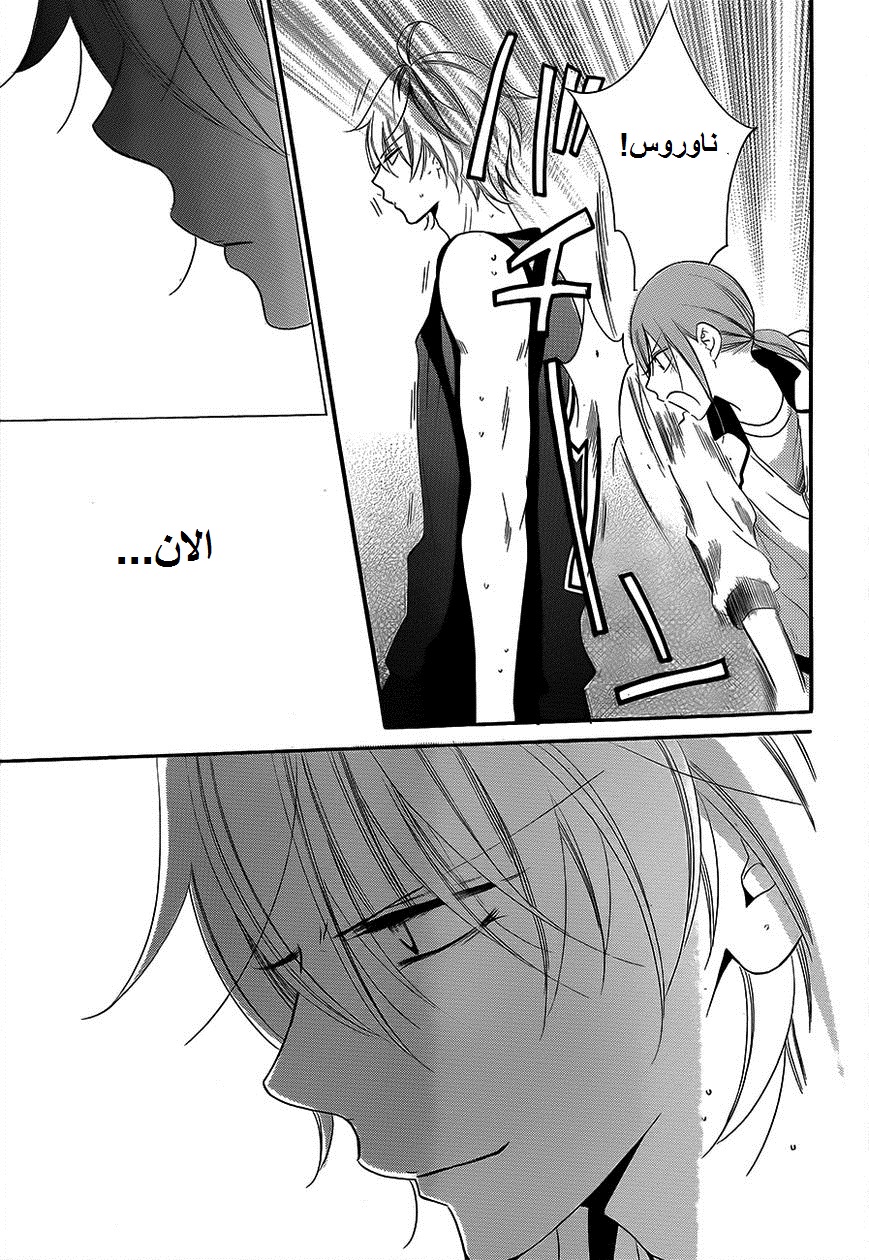 Namaikizakari: Chapter 39 - Page 30