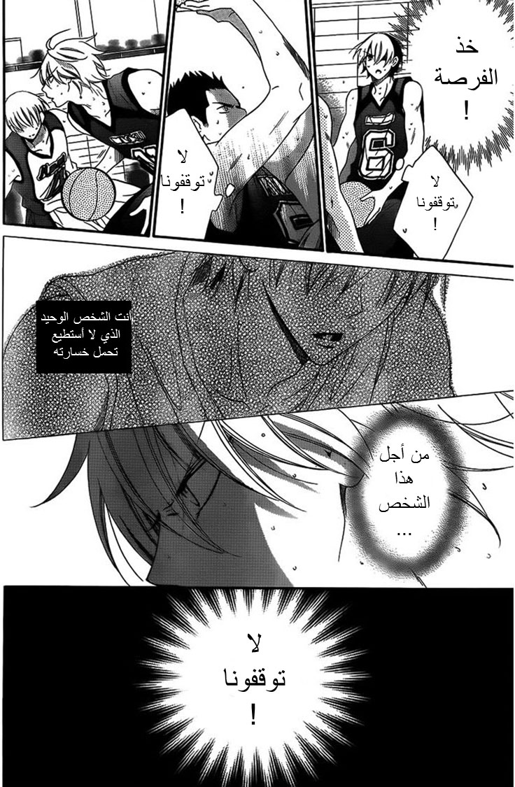 Namaikizakari: Chapter 40 - Page 7