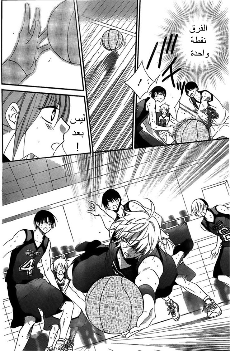 Namaikizakari: Chapter 40 - Page 11