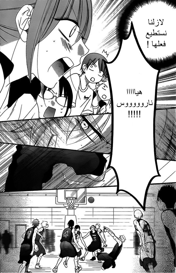 Namaikizakari: Chapter 40 - Page 12