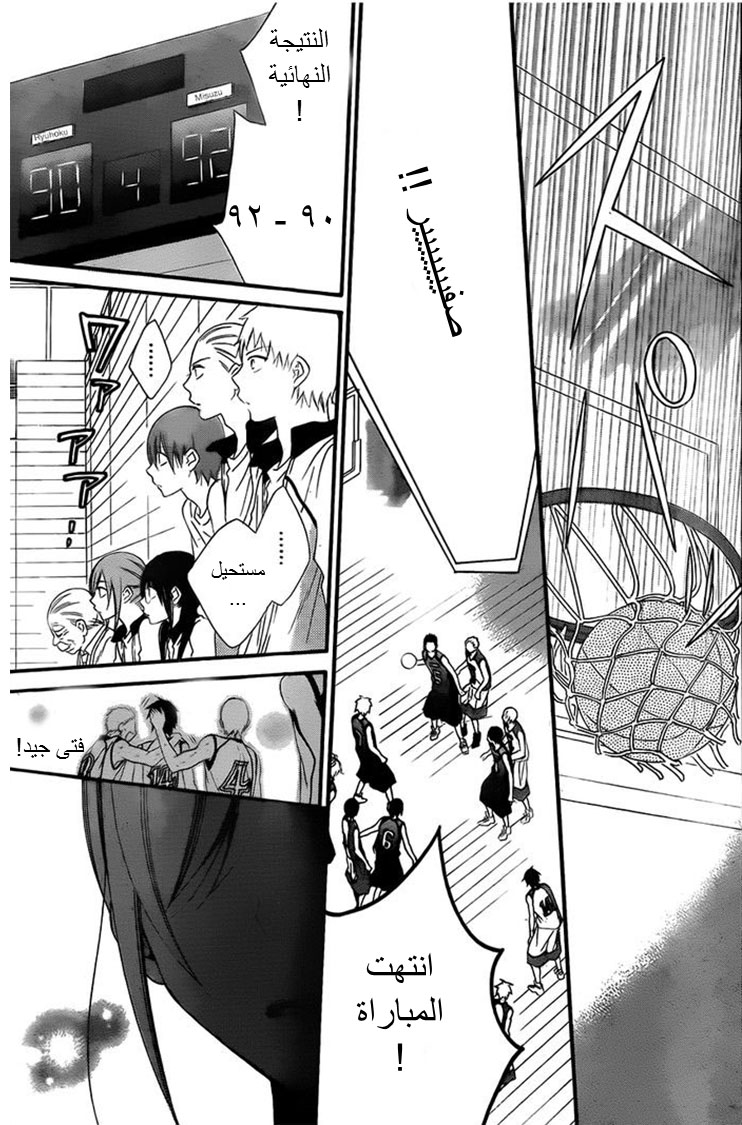 Namaikizakari: Chapter 40 - Page 16