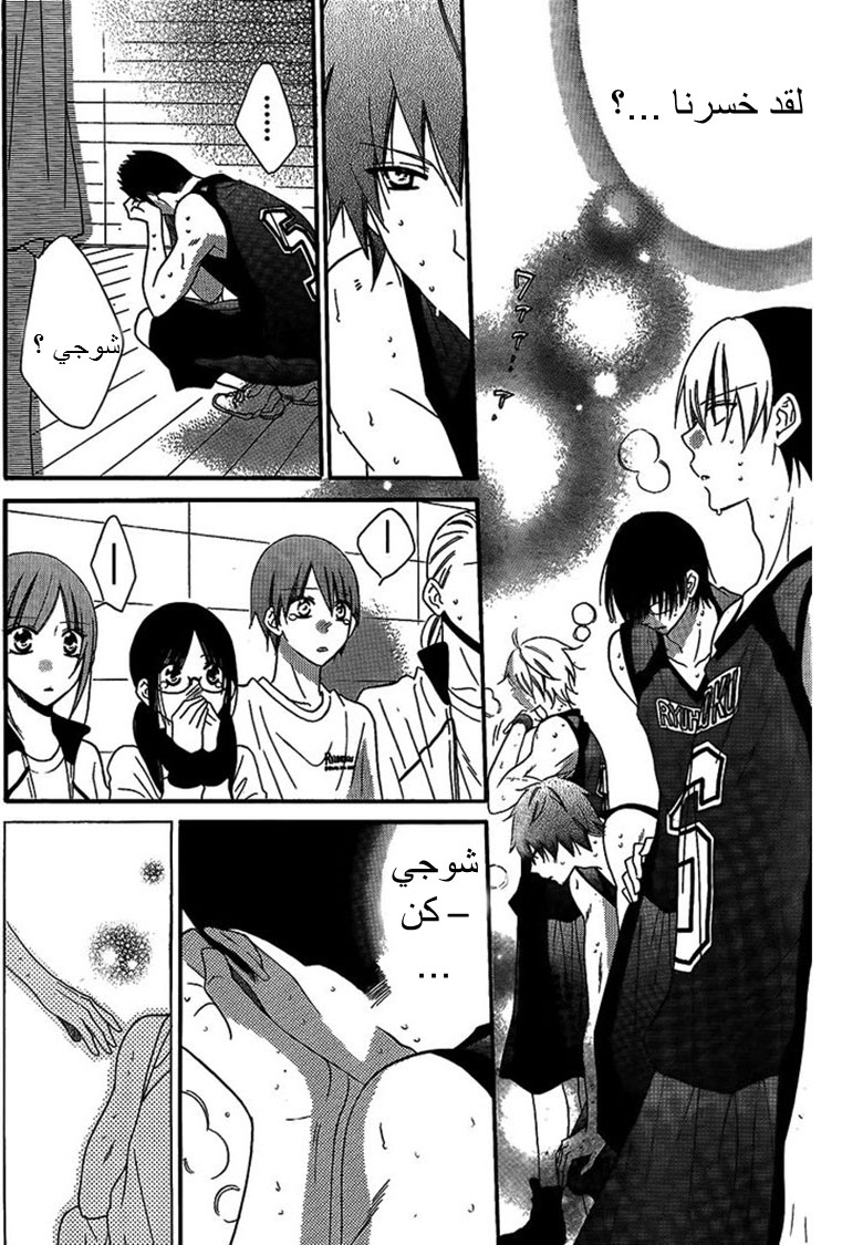 Namaikizakari: Chapter 40 - Page 17