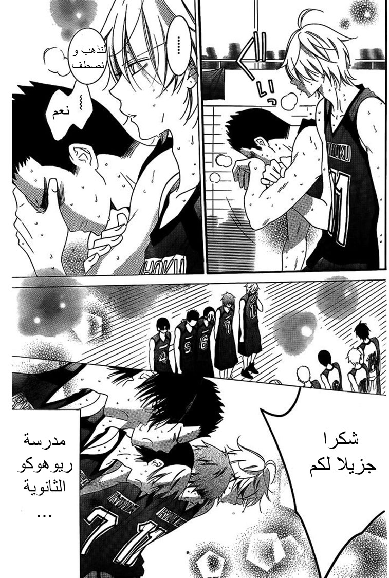 Namaikizakari: Chapter 40 - Page 18