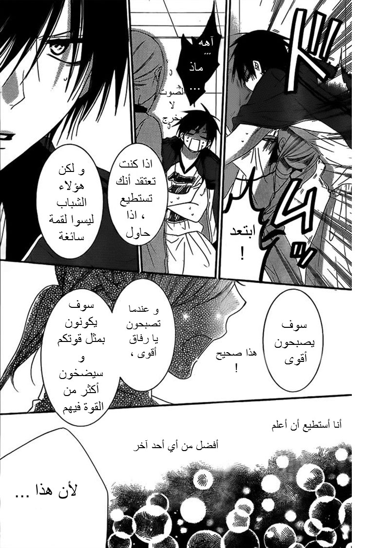 Namaikizakari: Chapter 40 - Page 28