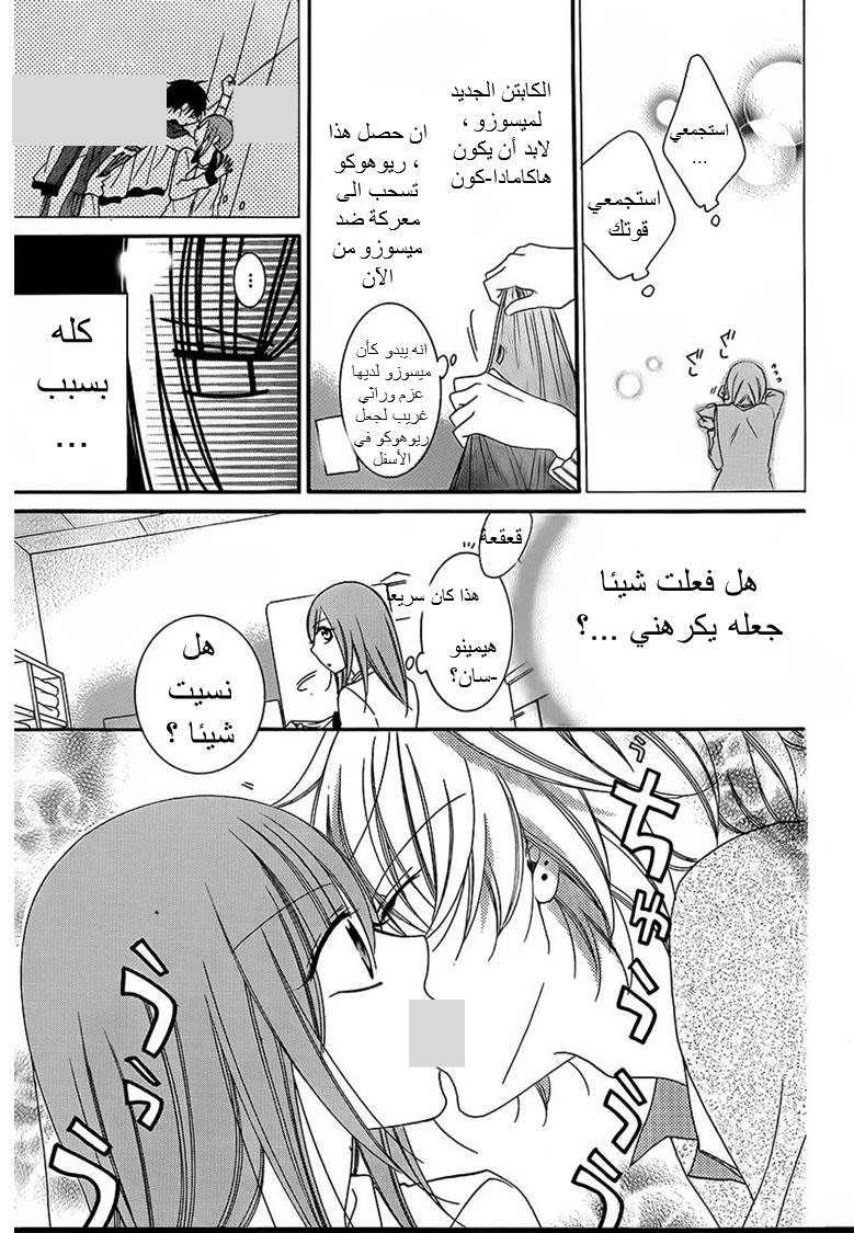 Namaikizakari: Chapter 41 - Page 11