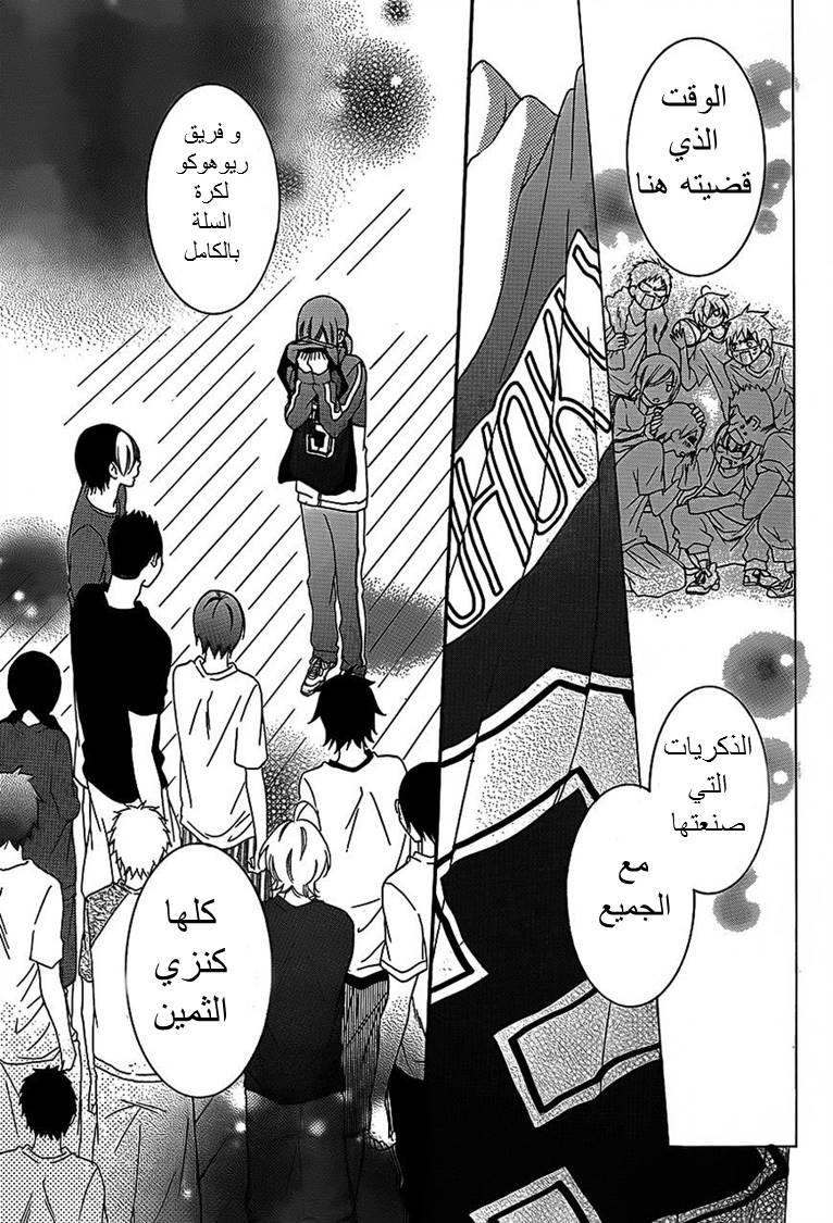 Namaikizakari: Chapter 41 - Page 20