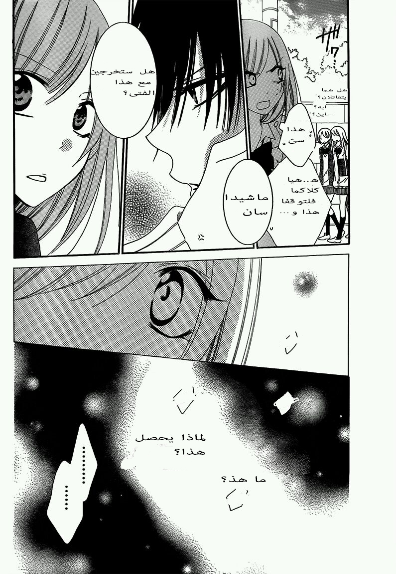 Namaikizakari: Chapter 42 - Page 18