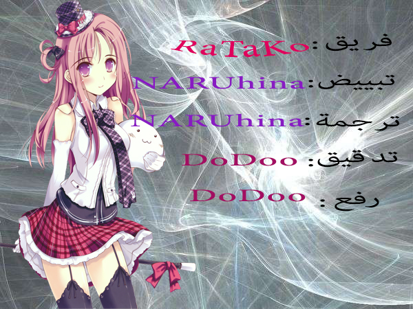 Namaikizakari: Chapter 42 - Page 31