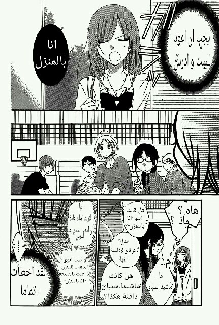 Namaikizakari: Chapter 43 - Page 18