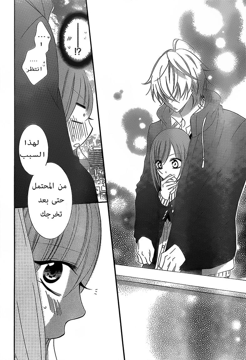 Namaikizakari: Chapter 45 - Page 29