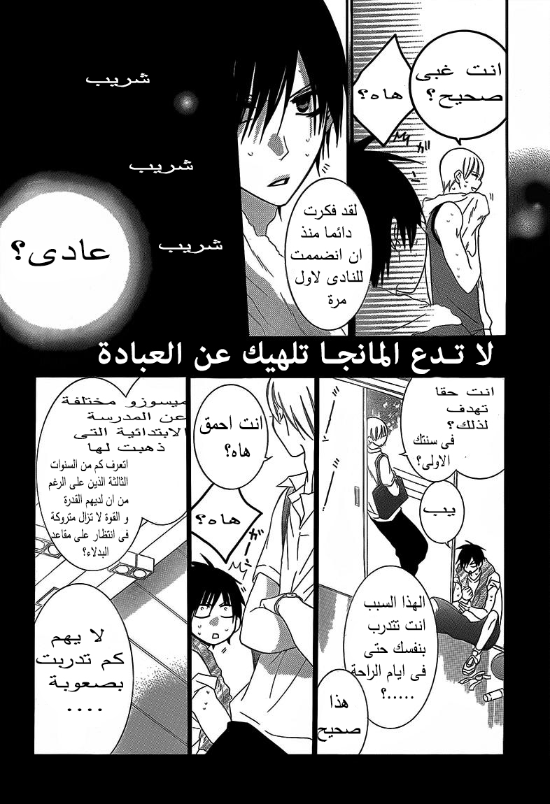 Namaikizakari: Chapter 46 - Page 19