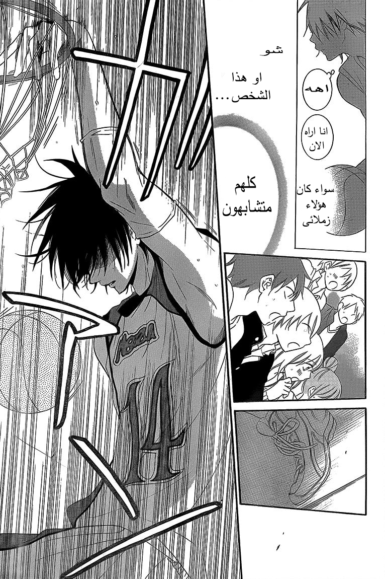 Namaikizakari: Chapter 46 - Page 24