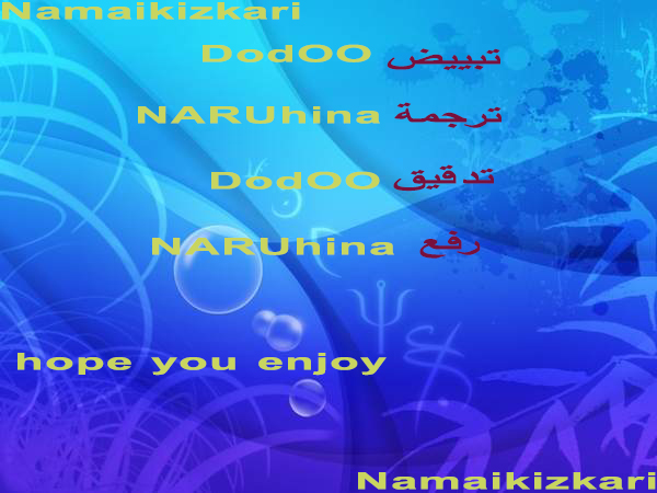 Namaikizakari: Chapter 46 - Page 30