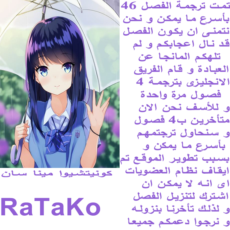 Namaikizakari: Chapter 46 - Page 31