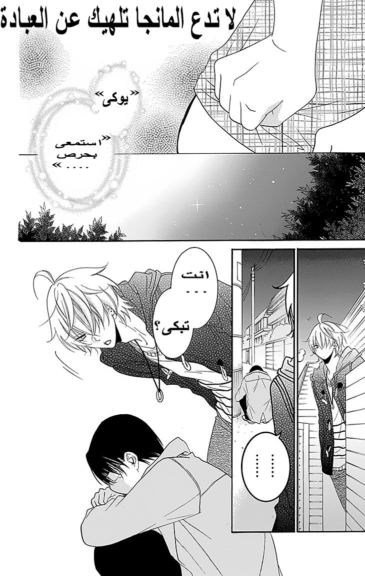 Namaikizakari: Chapter 47 - Page 22