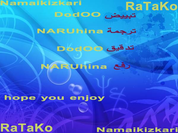 Namaikizakari: Chapter 47 - Page 36