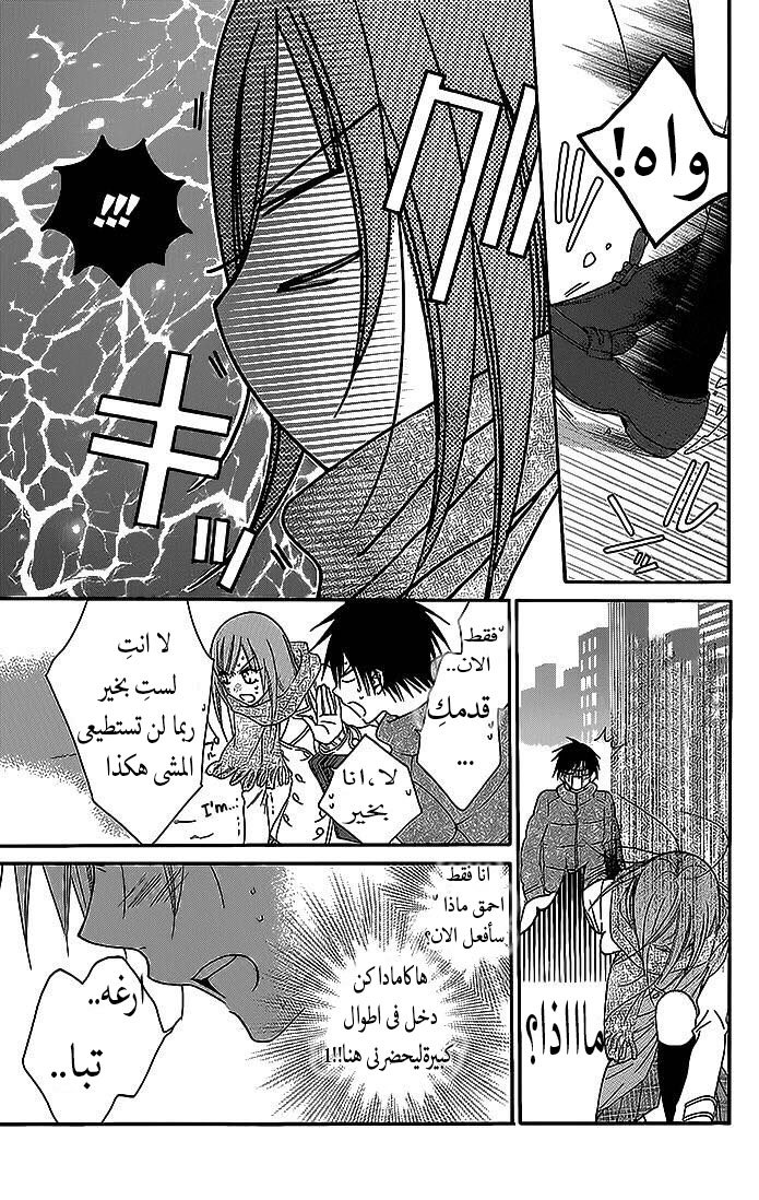 Namaikizakari: Chapter 48 - Page 22