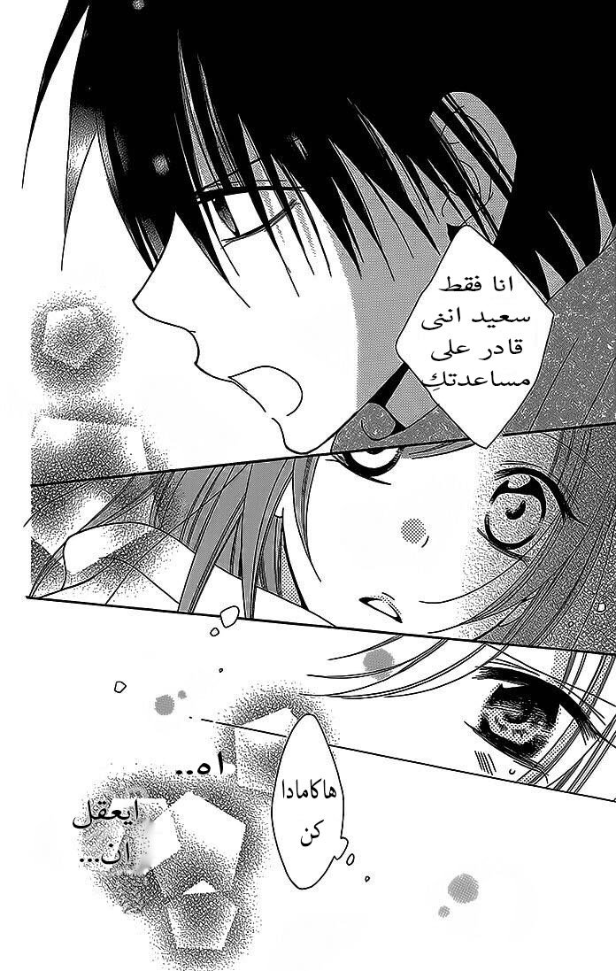 Namaikizakari: Chapter 48 - Page 27