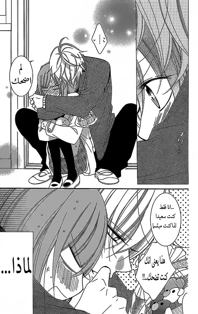 Namaikizakari: Chapter 49 - Page 25