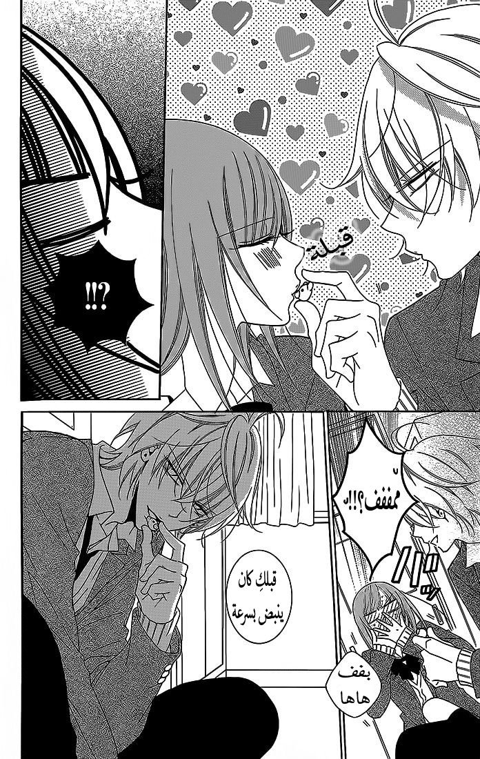 Namaikizakari: Chapter 49 - Page 28