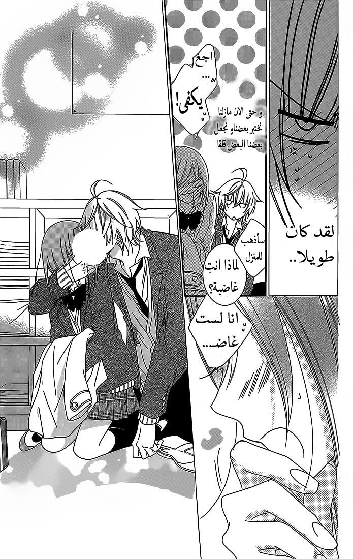 Namaikizakari: Chapter 49 - Page 29