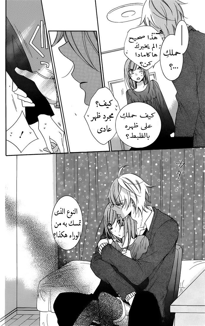 Namaikizakari: Chapter 50 - Page 22