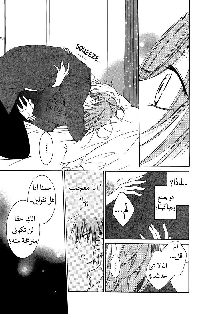 Namaikizakari: Chapter 50 - Page 27