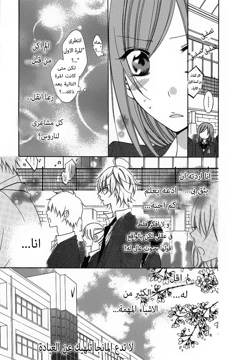 Namaikizakari: Chapter 51 - Page 15