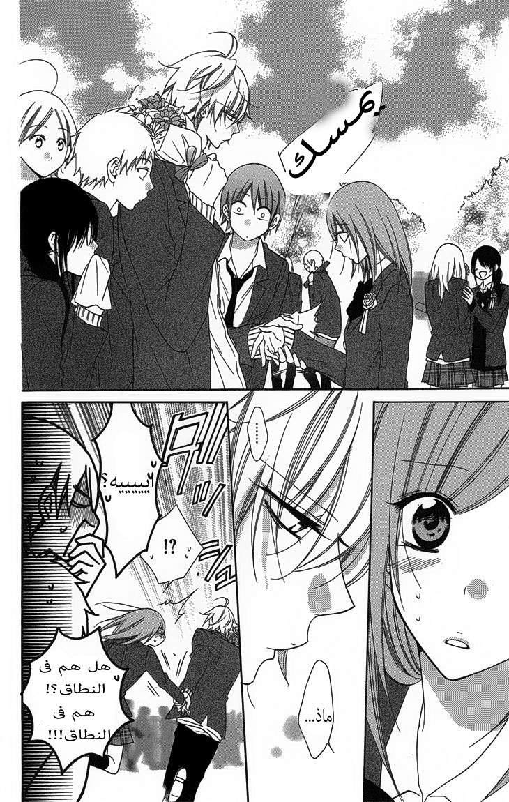 Namaikizakari: Chapter 51 - Page 18