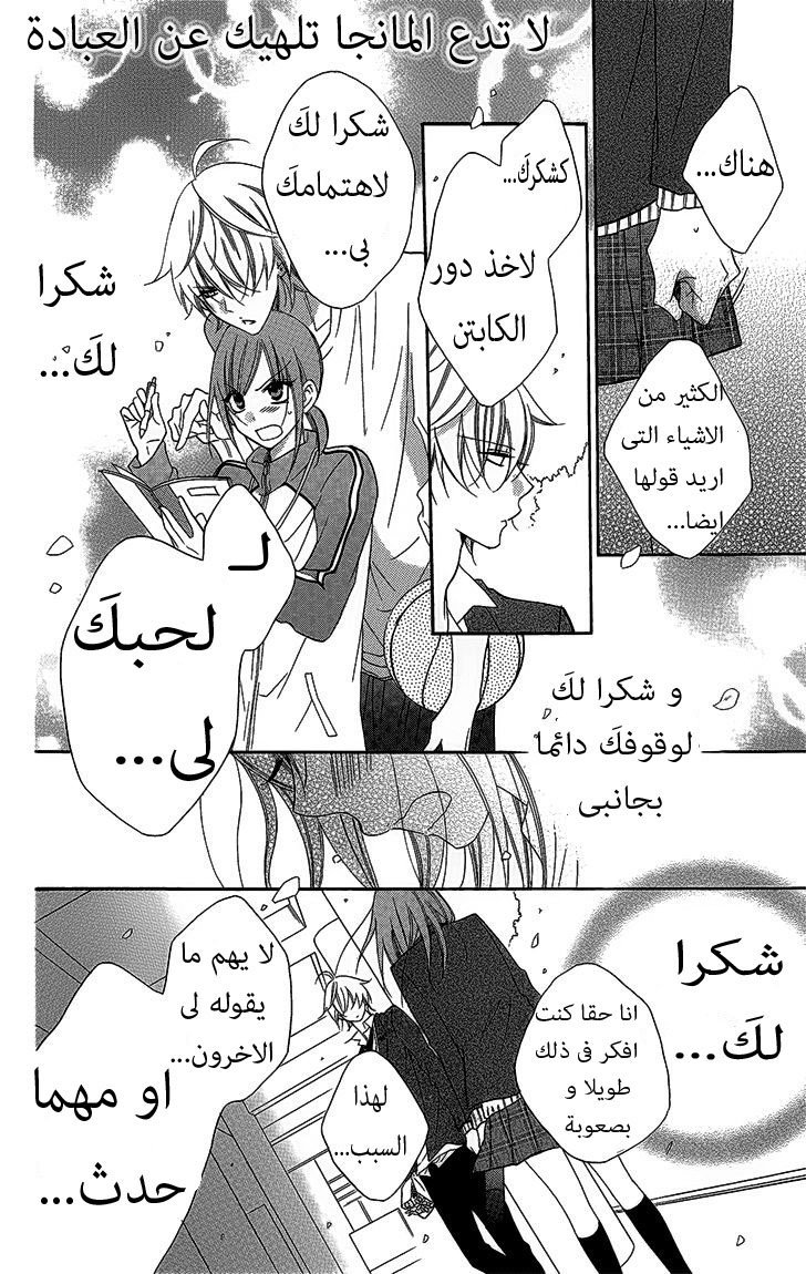 Namaikizakari: Chapter 51 - Page 20