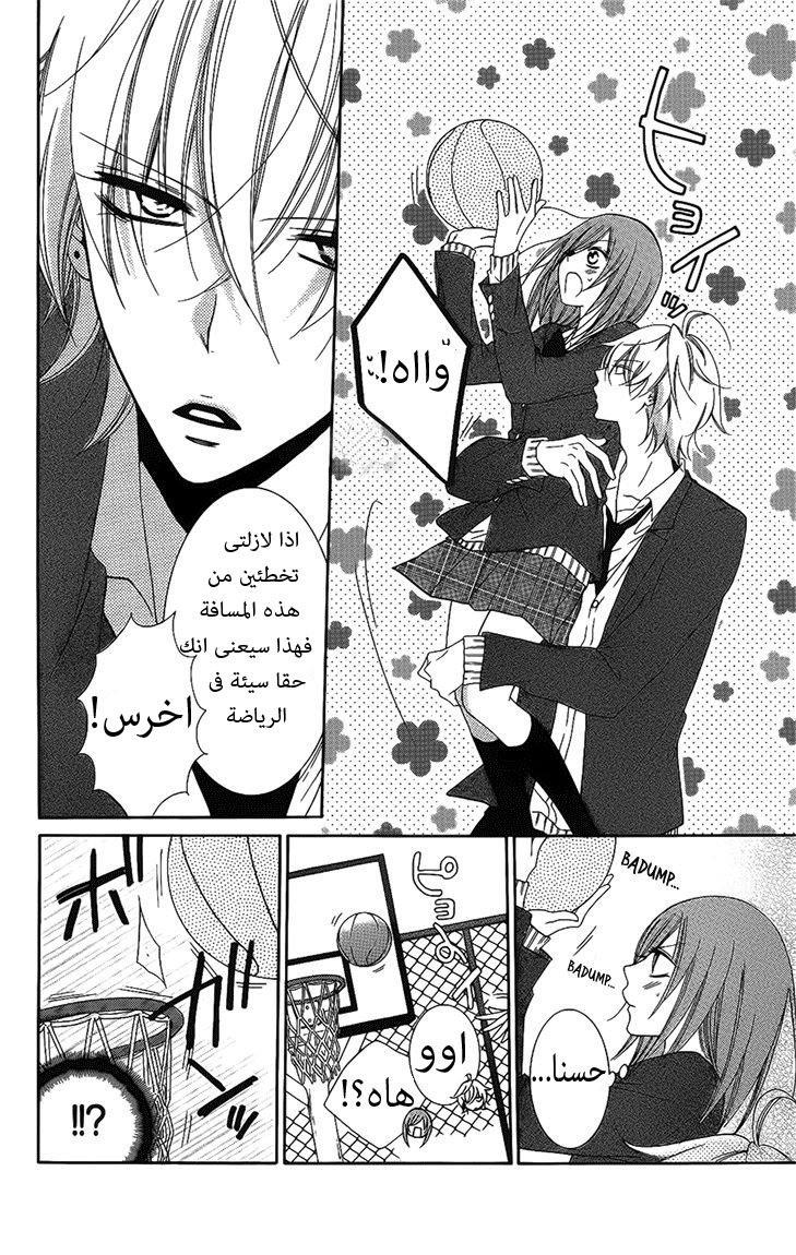 Namaikizakari: Chapter 51 - Page 28