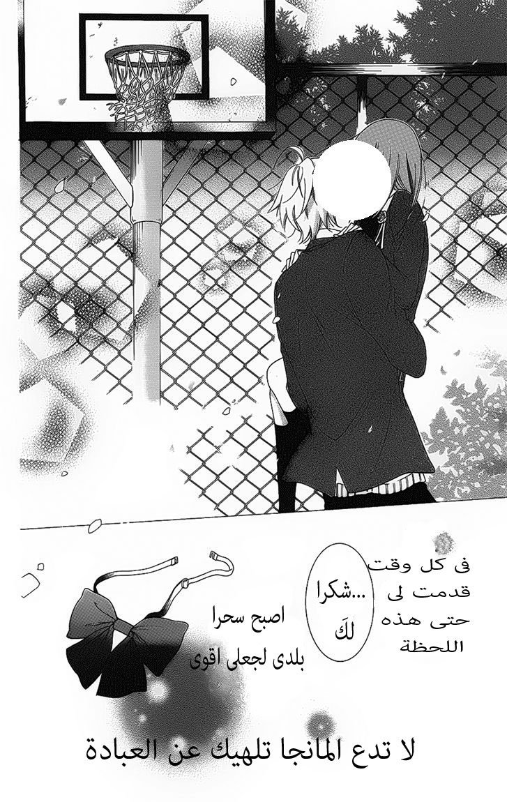 Namaikizakari: Chapter 51 - Page 30