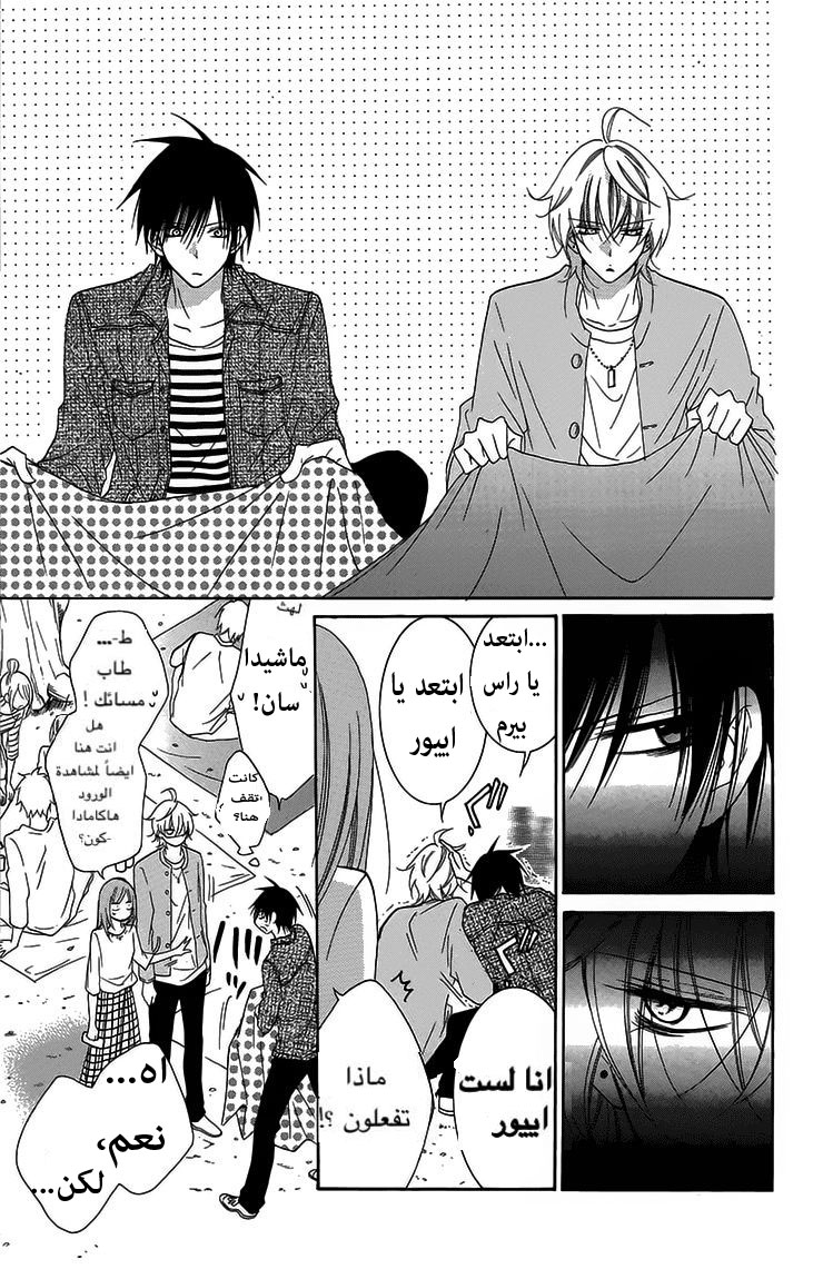 Namaikizakari: Chapter 52 - Page 13