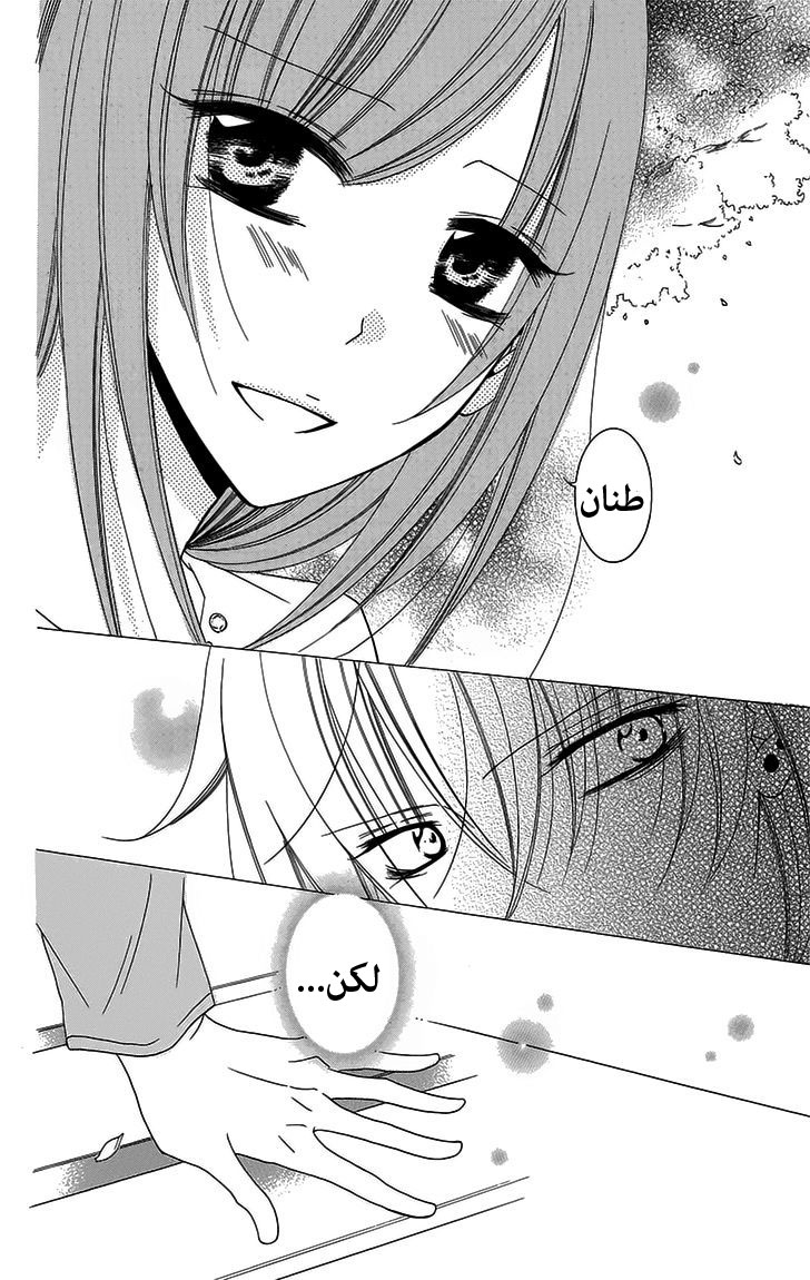 Namaikizakari: Chapter 52 - Page 28