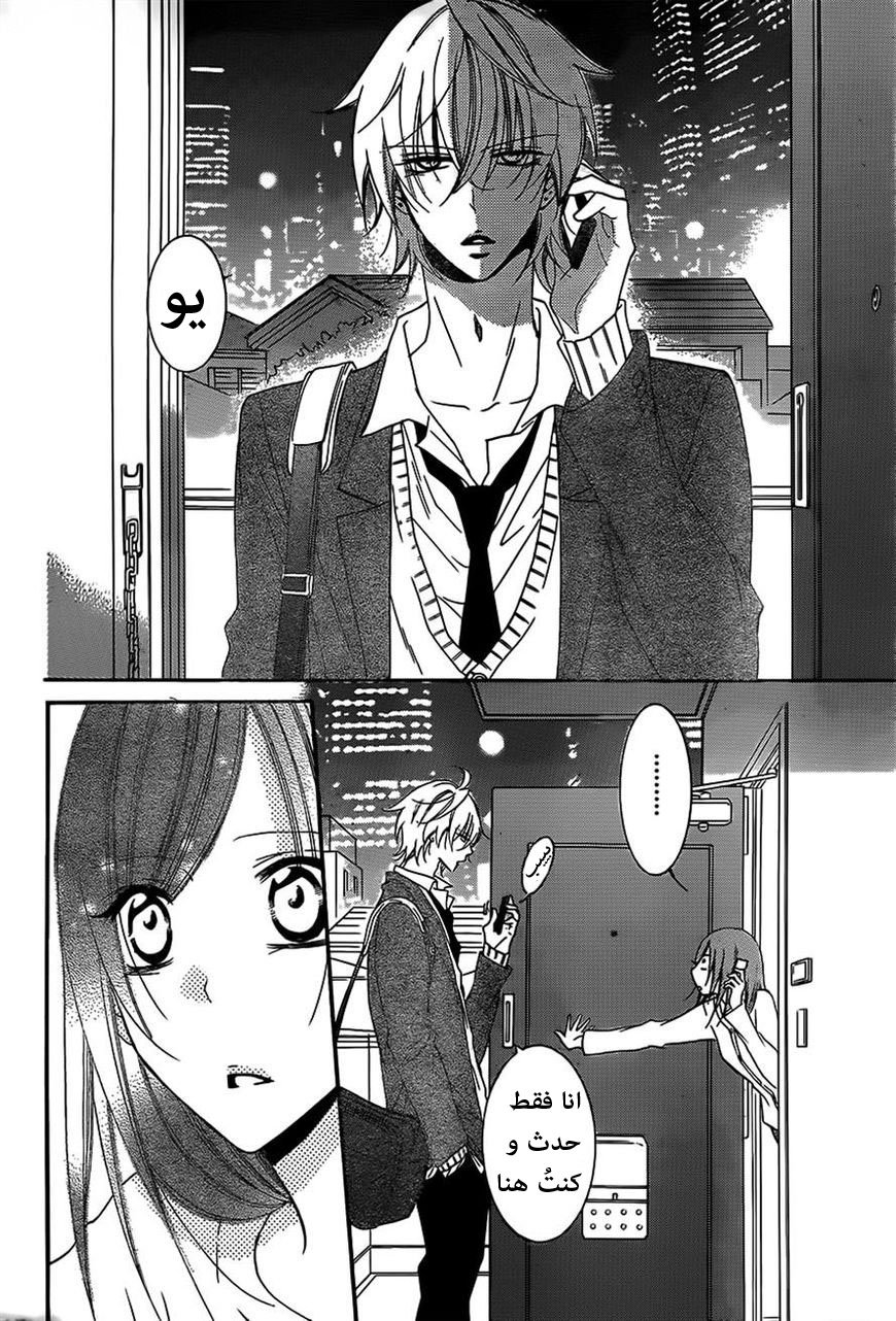 Namaikizakari: Chapter 53 - Page 23